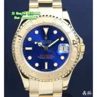 在飛比找蝦皮購物優惠-Rolex 勞力士 Yacht-Master 68268 遊