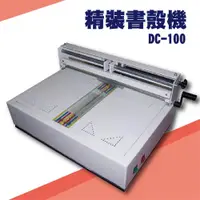 在飛比找松果購物優惠-勁媽媽事務機-DC-100 精裝書殼機[名片/相片/照片/邀