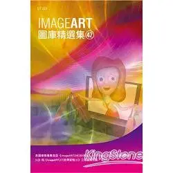 ImageART圖庫精選集（42）