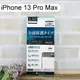 【ACEICE】滿版鋼化玻璃保護貼 iPhone 13 Pro Max (6.7吋) 黑
