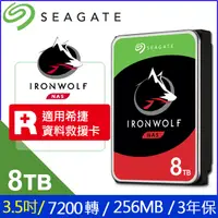 在飛比找PChome24h購物優惠-[2入組 Seagate【IronWolf】那嘶狼 8TB 