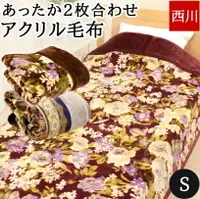 在飛比找樂天市場購物網優惠-日本製 西川 Nishikawa 超暖 發熱兩層 海棠花 單