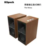 【紅鬍子】可議價 台灣公司貨 KLIPSCH 古力奇 THE NINES 兩聲道 主動式喇叭 內建擴大機 HI-FI