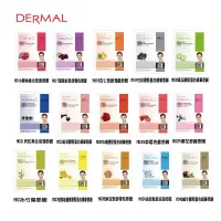 在飛比找松果購物優惠-【韓國DERMAL】熱銷面膜2 (1.2折)