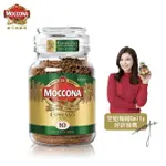 【MOCCONA-摩可納】經典10號 義式濃縮黑咖啡(100G)