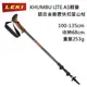 LEKI|德國|6492156 KHUMBU LITE AS 輕量鋁合金避震快扣登山杖100-135cm 一對(2支) 649-2156