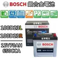 在飛比找Yahoo!奇摩拍賣優惠-【彼得電池】德國BOSCH博世100D23L 100D23R