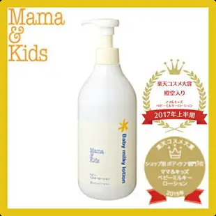 日本製 Mama&kids 嬰兒用保濕乳液 380ml 寶寶 媽咪 樂天市場銷售第一【小福部屋】