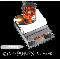 在飛比找蝦皮購物優惠-CORNING 電磁加熱攪拌器 PC-420D 加熱攪拌機 