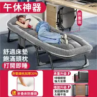 在飛比找蝦皮商城精選優惠-🥰台灣出貨🔥 美式折疊床🔥 躺椅折疊床 折疊床架 午休折疊床