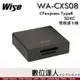 Wise WA-CXS08 雙槽高速讀卡機 CFexpress TypeB / SDXC USB 3.2 Gen 2 WA-CXS07新款