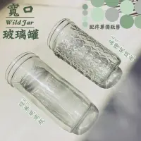 在飛比找蝦皮購物優惠-WildJar 梅森罐寬口瓶專用替換配件 防漏鯊魚蓋🦈 20