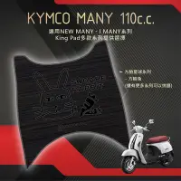 在飛比找Yahoo!奇摩拍賣優惠-🔥免運🔥光陽 KYMCO I Many / NEW MANY