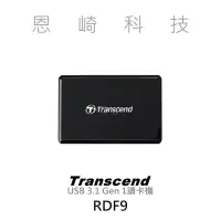 在飛比找Yahoo!奇摩拍賣優惠-恩崎科技 Transcend 創見 RDF9 USB 3.1