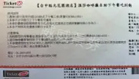 在飛比找Yahoo!奇摩拍賣優惠-【威威票券】台中 裕元花園酒店 溫莎咖啡廳 平日自助吃到飽 