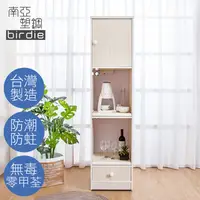 在飛比找PChome24h購物優惠-Birdie南亞塑鋼-1.5尺一門一抽二拉盤塑鋼電器櫃/收納