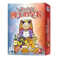 在飛比找momo購物網優惠-【新天鵝堡桌遊】國王的早餐 King Lui(紙牌遊戲)