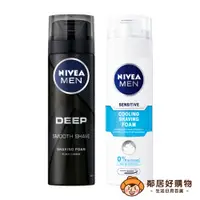 在飛比找蝦皮商城優惠-【NIVEA妮維雅】男士刮鬍泡200ml-(深極炭保濕/極淨