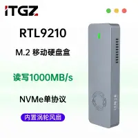 在飛比找蝦皮商城精選優惠-🌟買一送贈品🌟ITGZ M.2硬碟盒渦輪風扇SSD散熱NVM