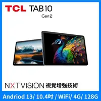 在飛比找momo購物網優惠-【TCL】TAB 10 Gen2 2K 10.4吋 4G+1