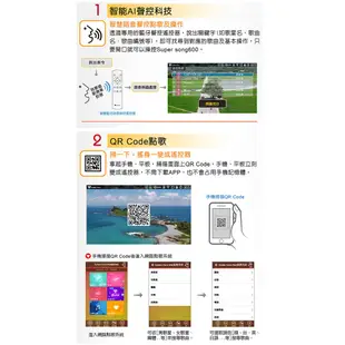 GoldenVoice 金嗓 Super Song 600 行動多媒體伴唱機 點歌機 公司貨保固一年