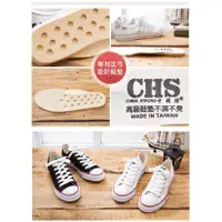 在飛比找蝦皮購物優惠-中國強 MIT 素面休閒帆布鞋CH66白(男女)