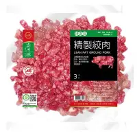 在飛比找Yahoo!奇摩拍賣優惠-【台糖優質肉品】精緻絞肉(低脂絞肉)_3kg量販包(CAS認