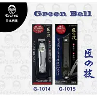 在飛比找蝦皮購物優惠-{ 爾尼斯日貨屋 } Green Bell 匠之技 日本代購