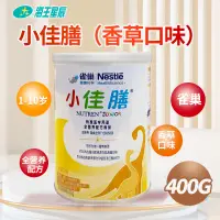 在飛比找淘寶網優惠-雀巢小佳膳幼兒兒童全營養配方奶粉400g 瑞士進口