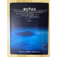 在飛比找蝦皮購物優惠-【雷根3】愛比死更冷#360免運#7成新，書斑明顯#ge70