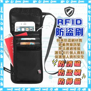 【台北現貨】RFID防盜護照包 護照套 護照收納包 防盜包 證件包 護照收納 旅行小包 護照夾 側背 (8折)