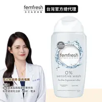 在飛比找蝦皮商城優惠-【femfresh芳芯】私密潔膚露 純淨植萃 250ml 新