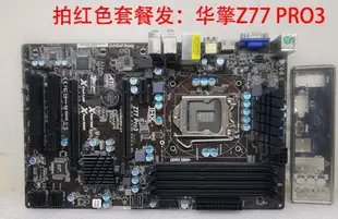 ASROCK/華擎科技 Z77 Pro3 PRO4 Extreme3 6 帶USB3.0  1155針