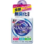 日本製 LION NANOX 奈米洗淨 奈米樂 超濃縮洗衣精 HYGIA 衣物洗淨抗菌防臭  ONFLY1689