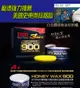 頂級美國STONER 史東樂HONEY WAX 900汽車棕梠蠟 (5折)