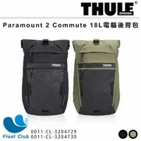 在飛比找蝦皮購物優惠-Thule 瑞士 通勤用背包 電腦包 TPCB-118 TP