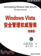 在飛比找三民網路書店優惠-Windows Vista安全管理權威指南(驚喜版)（簡體書