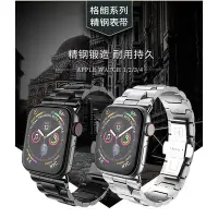 在飛比找Yahoo!奇摩拍賣優惠-HOCO/浩酷Apple watch 6三株不銹鋼蘋果錶帶 