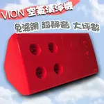 【買賣點】日本KING JIM VION 桌上型負離子空氣清淨機/車用清淨機/負離子/殺菌/過敏/省電/靜音/6-10坪