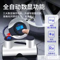 在飛比找樂天市場購物網優惠-充氣泵車載充氣泵電動充氣泵打氣泵汽車充氣泵無線充氣泵車載氣泵