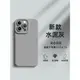 適用于蘋果15pro手機殼iphone15promax液態硅膠水泥灰14新款13情侶12高級感11創意散熱i15plus磨砂保護套速發