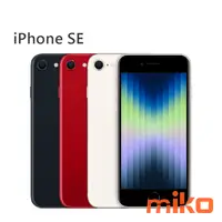 在飛比找米可手機館優惠-Apple 蘋果 iPhone SE 2022年版 (第三代