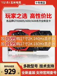 在飛比找樂天市場購物網優惠-七彩虹RTX3050/GTX1660S SUPER GTX1