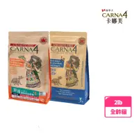 在飛比找momo購物網優惠-【加拿大Carna4 卡娜芙】貓咪-腸胃保健/泌尿保健-2l