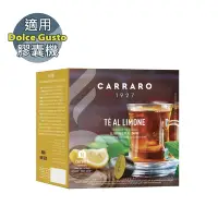 在飛比找Yahoo奇摩購物中心優惠-【Carraro】 Lemon Tea 檸檬茶膠囊 (16顆