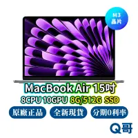 在飛比找蝦皮商城優惠-Apple MacBook Air 15吋 M3 晶片 8G