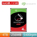 【SEAGATE 希捷】2入組 ★ IRONWOLF 4TB 3.5吋 5400轉 256MB NAS 內接硬碟(ST4000VN006)