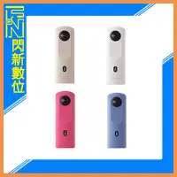 在飛比找Yahoo!奇摩拍賣優惠-☆閃新☆註冊送好禮~RICOH THETA SC2 炫彩夜拍