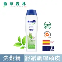 在飛比找蝦皮商城優惠-amalfi 自然調理草本洗髮精(750ml)【香草森林CL