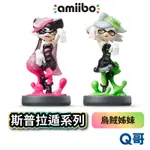 NS AMIIBO 烏賊姊妹 小擬&小螢 漆彈大作戰3 漆彈3 公仔 斯普拉遁3 2022冬季 SWITCH SW103